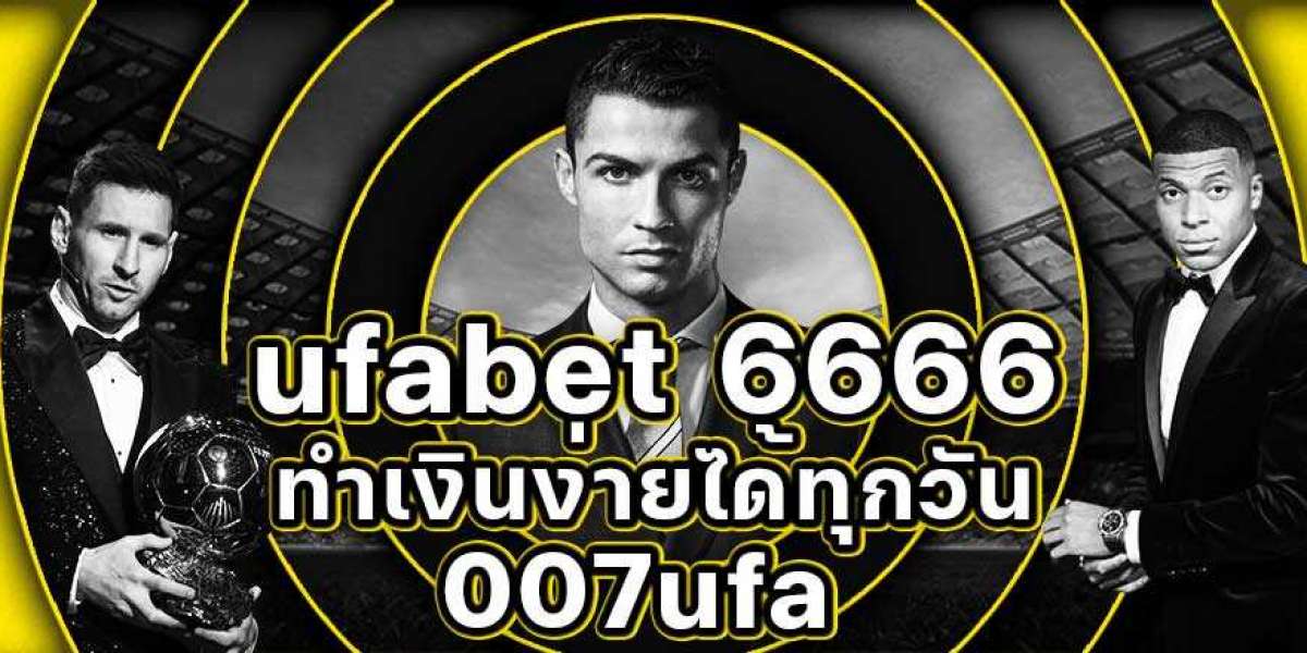 ufabet 6666 เราคือเว็บตรงที่ดีที่สุด ยูฟ่า666 เว็บอันดับ 1 ของไทย