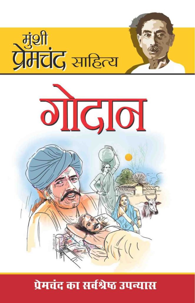 Free Download Godan Munshi Premchand Hindi Novel Pdf