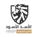 Al Asad Al Aswad Car rental Profile Picture
